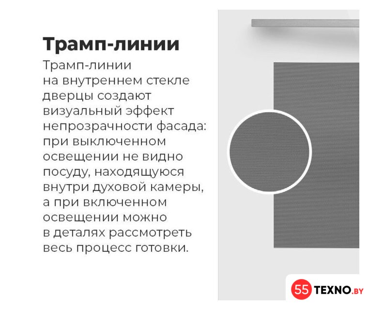 Электрический духовой шкаф MAUNFELD MEOR7217DMW - Изображение №18 — Интернет-магазин 55texno.by