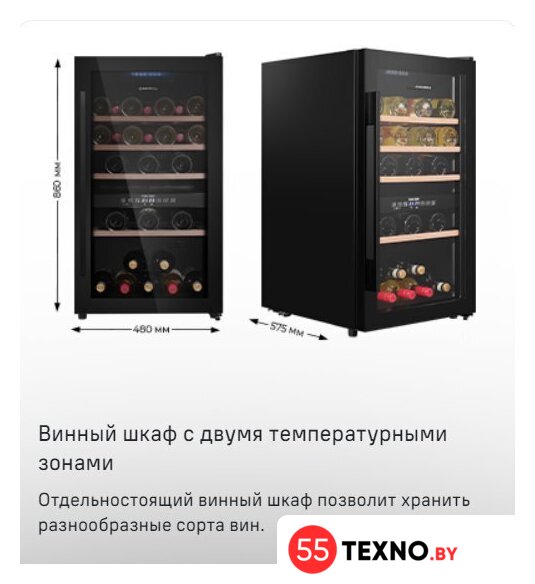 Винный шкаф MAUNFELD MFWC-124D49 - Изображение №9 — Интернет-магазин 55texno.by