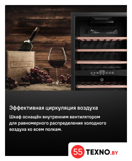 Винный шкаф MAUNFELD MFWC-124D49 - Изображение №11 — Интернет-магазин 55texno.by