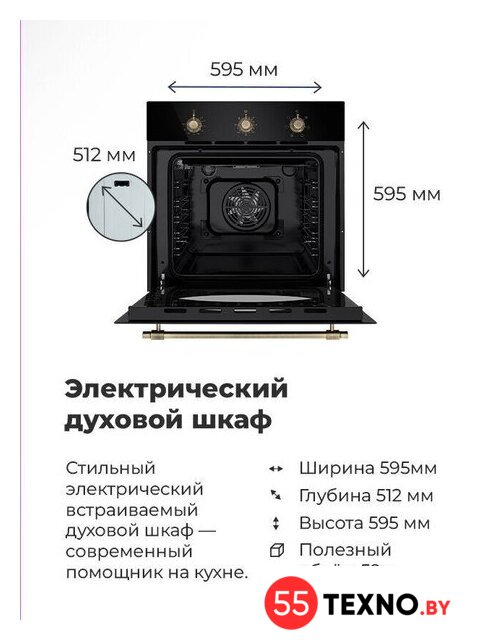 Электрический духовой шкаф MAUNFELD EOEH.5811S1 - Изображение №27 — Интернет-магазин 55texno.by