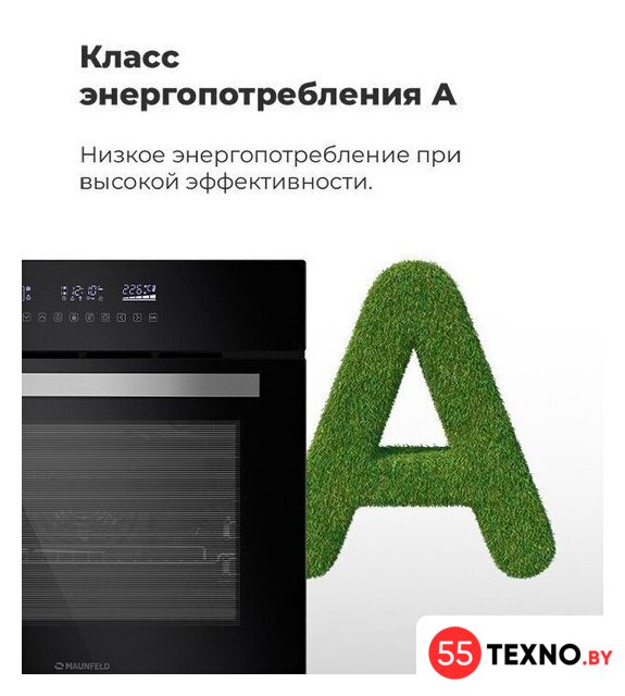Электрический духовой шкаф MAUNFELD EOEH.5811S1 - Изображение №29 — Интернет-магазин 55texno.by