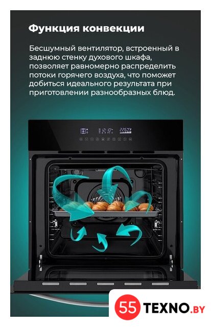 Электрический духовой шкаф MAUNFELD EOEH.5811S1 - Изображение №33 — Интернет-магазин 55texno.by