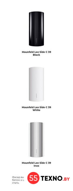 Кухонная вытяжка MAUNFELD Lee Side (C) 39 (черный) - Изображение №15 — Интернет-магазин 55texno.by