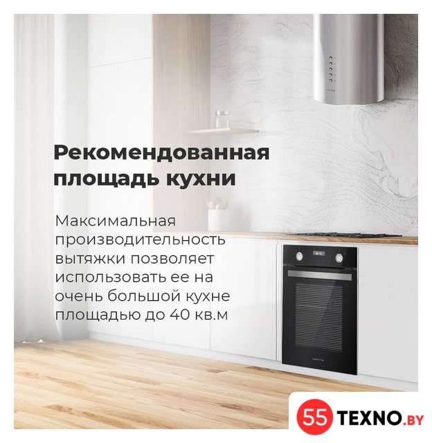 Кухонная вытяжка MAUNFELD Lee Side (C) 39 (черный) - Изображение №17 — Интернет-магазин 55texno.by