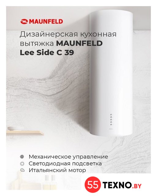 Кухонная вытяжка MAUNFELD Lee Side (C) 39 (черный) - Изображение №13 — Интернет-магазин 55texno.by