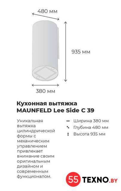 Кухонная вытяжка MAUNFELD Lee Side (C) 39 (черный) - Изображение №14 — Интернет-магазин 55texno.by