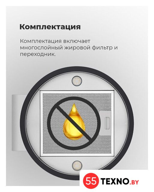 Кухонная вытяжка MAUNFELD Lee Side (C) 39 (черный) - Изображение №23 — Интернет-магазин 55texno.by