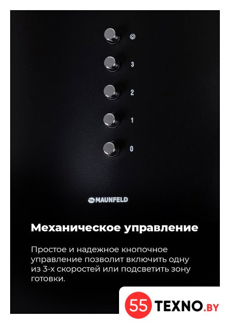 Кухонная вытяжка MAUNFELD Lee Side (C) 39 (черный) - Изображение №19 — Интернет-магазин 55texno.by