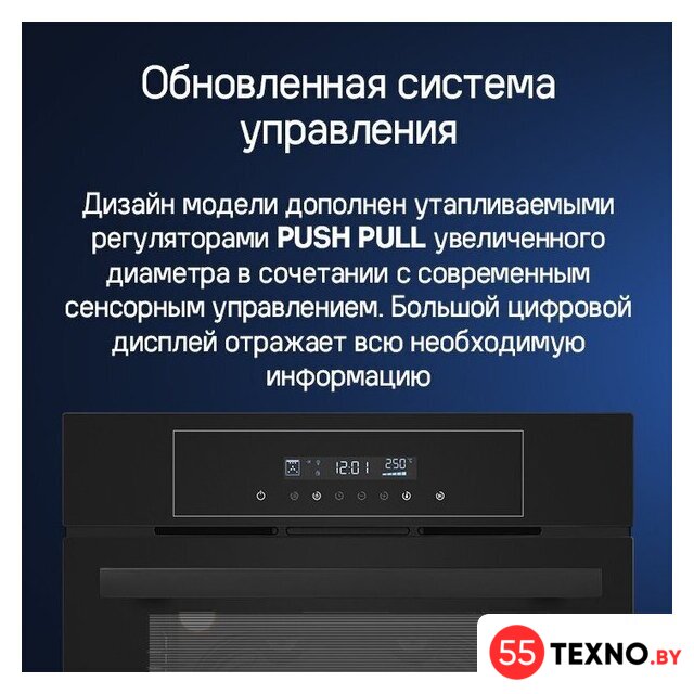 Электрический духовой шкаф MAUNFELD AEOD6063W - Изображение №18 — Интернет-магазин 55texno.by