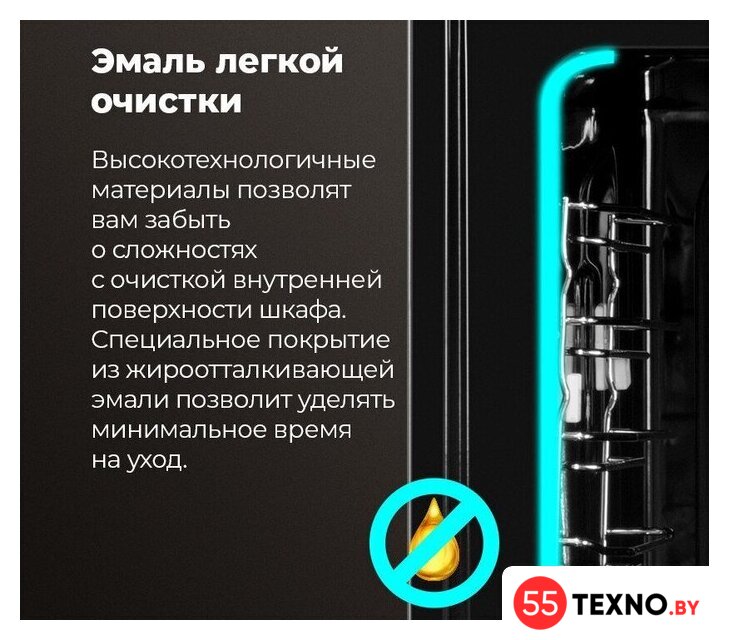 Электрический духовой шкаф MAUNFELD MEOR7217DMB2 - Изображение №25 — Интернет-магазин 55texno.by