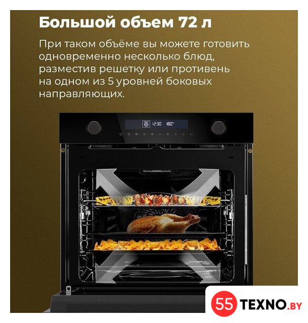Электрический духовой шкаф MAUNFELD MEOR7217DMB2 - Изображение №36 — Интернет-магазин 55texno.by