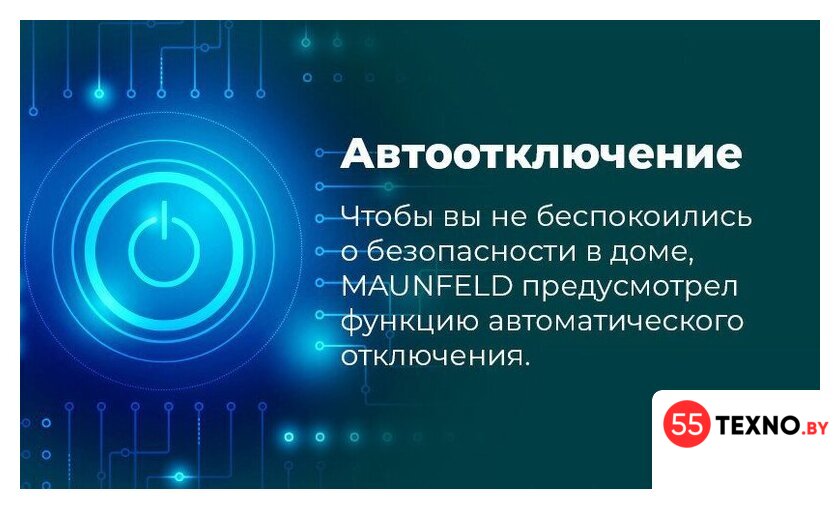 Электрический духовой шкаф MAUNFELD MEOR7217DMB2 - Изображение №30 — Интернет-магазин 55texno.by