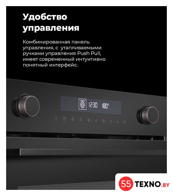 Электрический духовой шкаф MAUNFELD MEOR7217DMB2 - Изображение №34 — Интернет-магазин 55texno.by