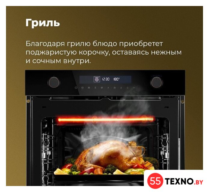 Электрический духовой шкаф MAUNFELD MEOR7217DMB2 - Изображение №39 — Интернет-магазин 55texno.by