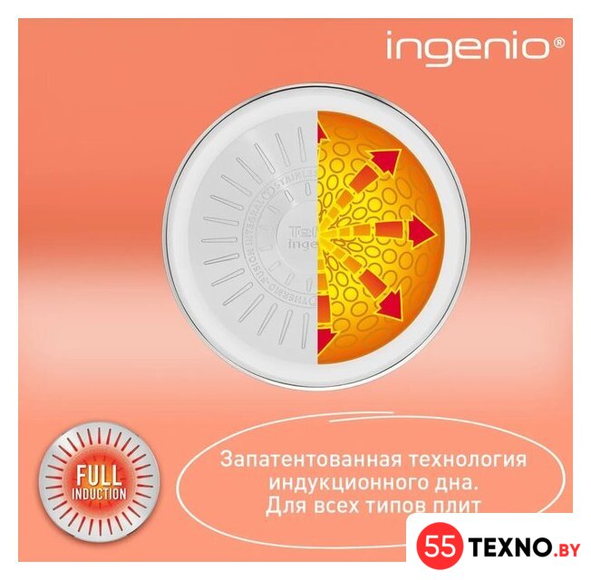 Набор кастрюль Tefal Ingenio Emotion L897S574 - Изображение №8 — Интернет-магазин 55texno.by