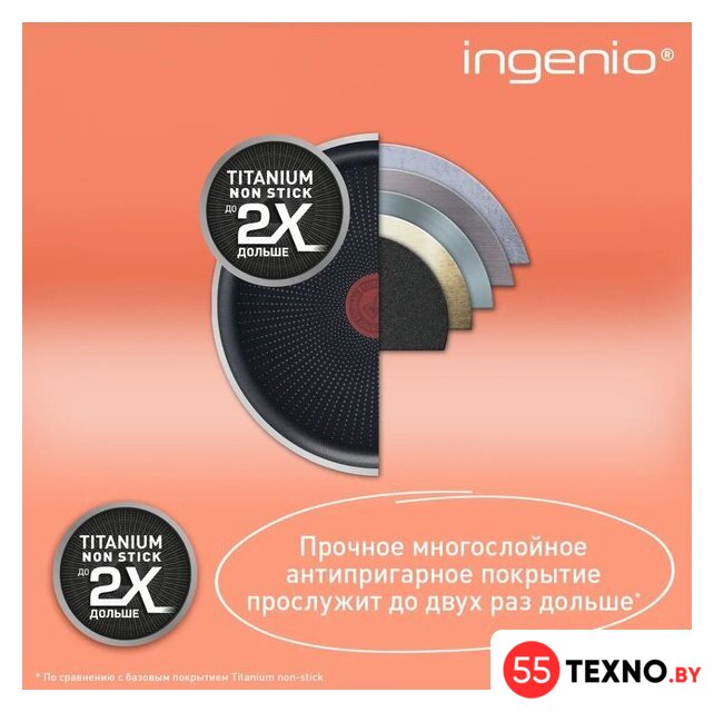 Набор кастрюль Tefal Ingenio Emotion L897S574 - Изображение №9 — Интернет-магазин 55texno.by