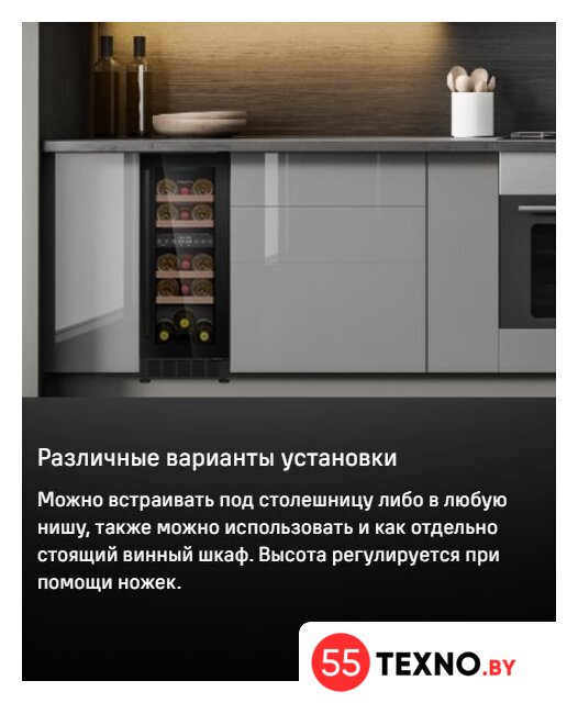 Винный шкаф MAUNFELD MBWC-56D17 - Изображение №12 — Интернет-магазин 55texno.by