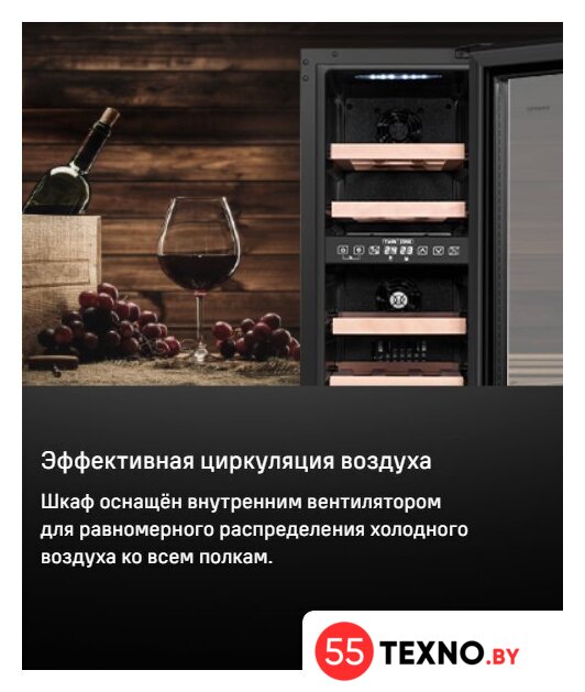 Винный шкаф MAUNFELD MBWC-56D17 - Изображение №9 — Интернет-магазин 55texno.by