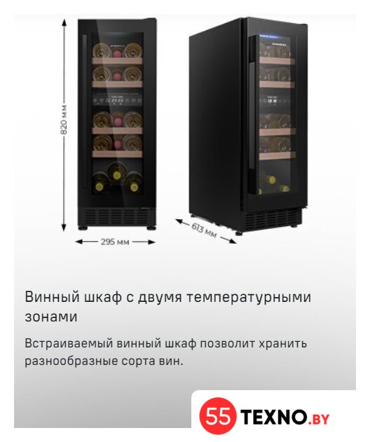 Винный шкаф MAUNFELD MBWC-56D17 - Изображение №7 — Интернет-магазин 55texno.by