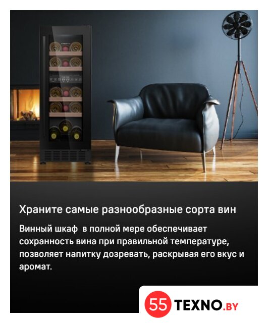 Винный шкаф MAUNFELD MBWC-56D17 - Изображение №8 — Интернет-магазин 55texno.by