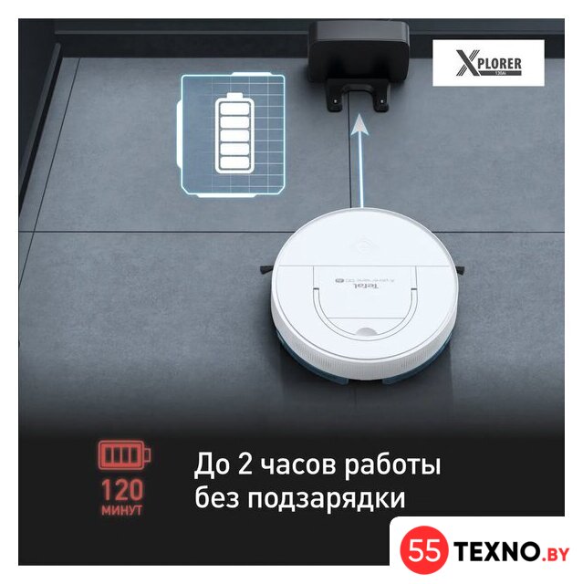 Робот-пылесос Tefal X-Plorer Serie 130AI Animal & Allergy RG9077WH - Изображение №12 — Интернет-магазин 55texno.by