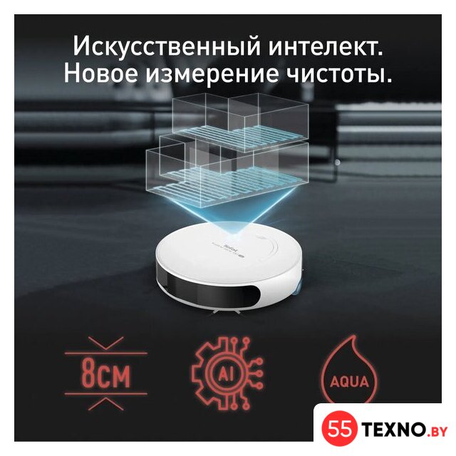 Робот-пылесос Tefal X-Plorer Serie 130AI Animal & Allergy RG9077WH - Изображение №15 — Интернет-магазин 55texno.by