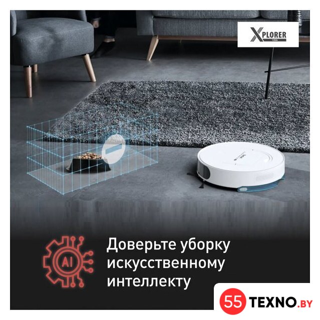 Робот-пылесос Tefal X-Plorer Serie 130AI Animal & Allergy RG9077WH - Изображение №13 — Интернет-магазин 55texno.by