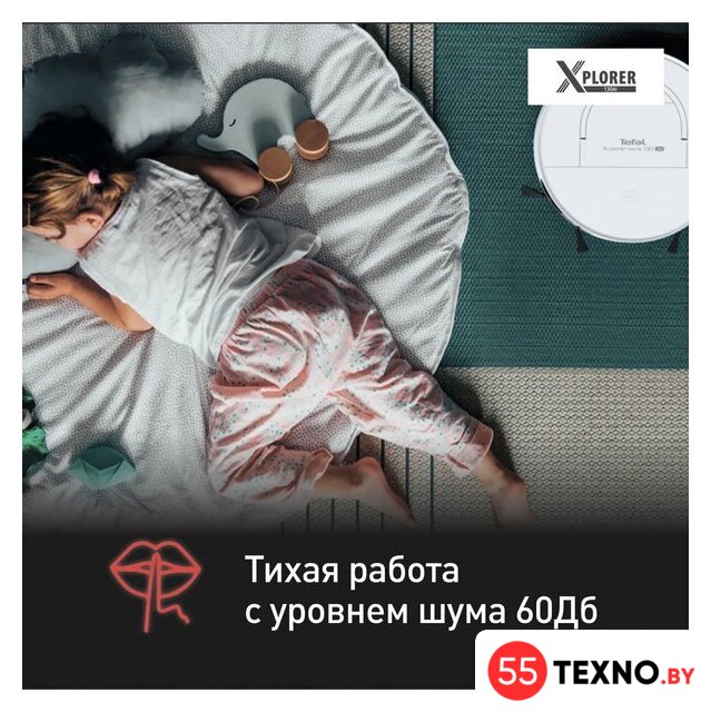 Робот-пылесос Tefal X-Plorer Serie 130AI Animal & Allergy RG9077WH - Изображение №9 — Интернет-магазин 55texno.by
