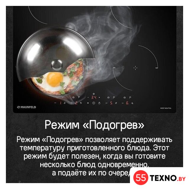 Варочная панель MAUNFELD CVI604EXBK - Изображение №13 — Интернет-магазин 55texno.by