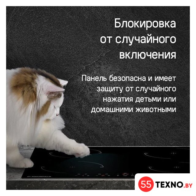 Варочная панель MAUNFELD CVI604EXBK - Изображение №17 — Интернет-магазин 55texno.by