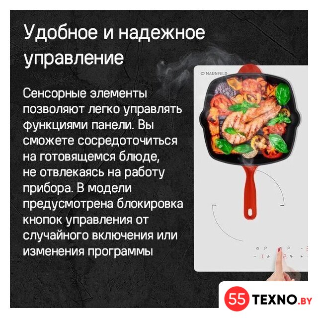 Варочная панель MAUNFELD CVI604EXBK - Изображение №12 — Интернет-магазин 55texno.by