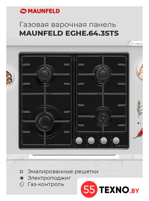 Варочная панель MAUNFELD EGHE.64.3STS-EW - Изображение №20 — Интернет-магазин 55texno.by