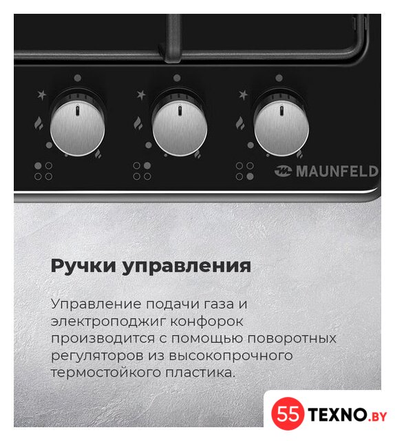 Варочная панель MAUNFELD EGHE.64.3STS-EW - Изображение №23 — Интернет-магазин 55texno.by