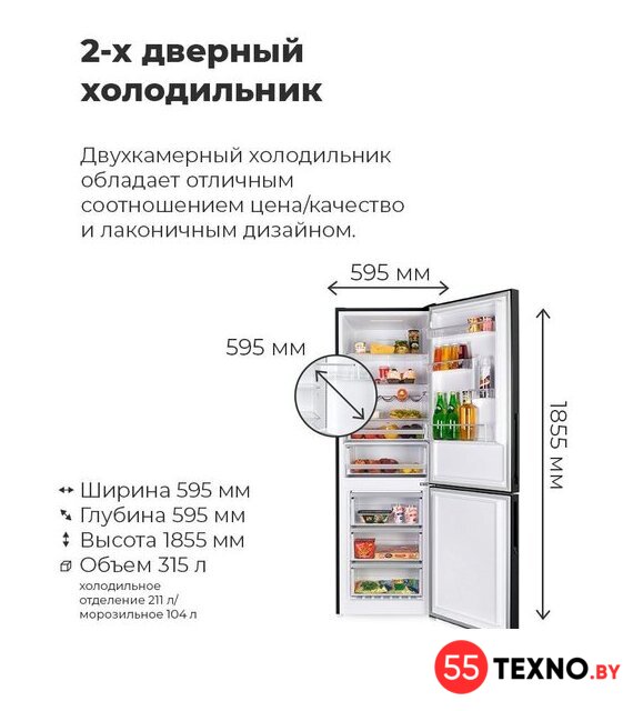 Холодильник MAUNFELD MFF185SFBG - Изображение №14 — Интернет-магазин 55texno.by
