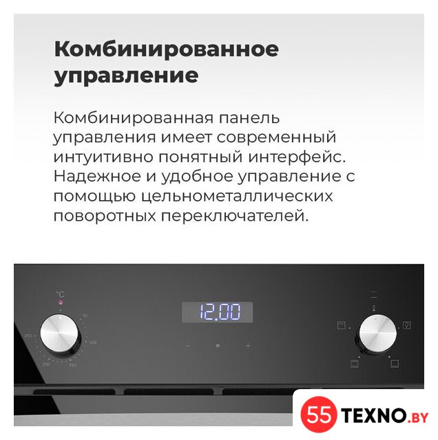 Электрический духовой шкаф MAUNFELD EOEC.564B - Изображение №9 — Интернет-магазин 55texno.by