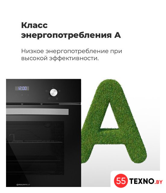 Электрический духовой шкаф MAUNFELD EOEC.564B - Изображение №10 — Интернет-магазин 55texno.by