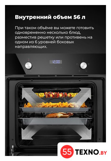Электрический духовой шкаф MAUNFELD EOEC.564B - Изображение №12 — Интернет-магазин 55texno.by