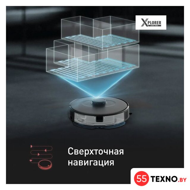Робот-пылесос Tefal X-plorer Serie 75 S+ RG8595WH - Изображение №9 — Интернет-магазин 55texno.by