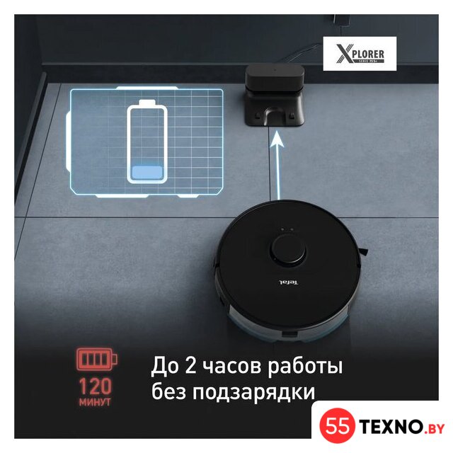 Робот-пылесос Tefal X-plorer Serie 75 S+ RG8595WH - Изображение №5 — Интернет-магазин 55texno.by