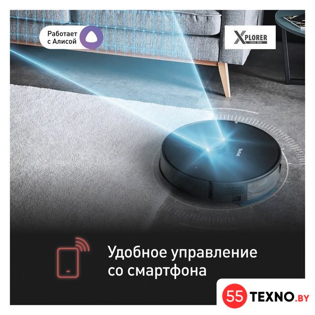 Робот-пылесос Tefal X-plorer Serie 75 S+ RG8595WH - Изображение №6 — Интернет-магазин 55texno.by