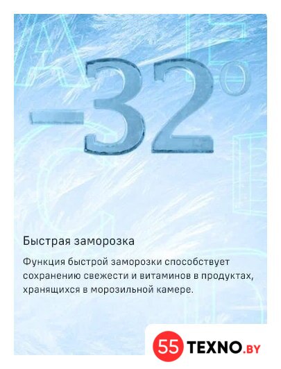 Холодильник MAUNFELD MFF200NFSBE - Изображение №23 — Интернет-магазин 55texno.by