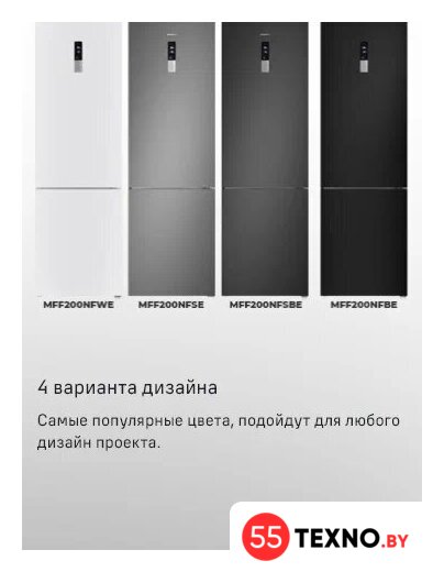 Холодильник MAUNFELD MFF200NFSBE - Изображение №32 — Интернет-магазин 55texno.by
