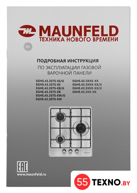 Варочная панель MAUNFELD EGHE.43.3STS-EB - Изображение №18 — Интернет-магазин 55texno.by