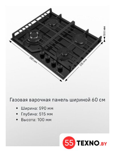 Варочная панель MAUNFELD EGHG.64.73CW/G - Изображение №16 — Интернет-магазин 55texno.by