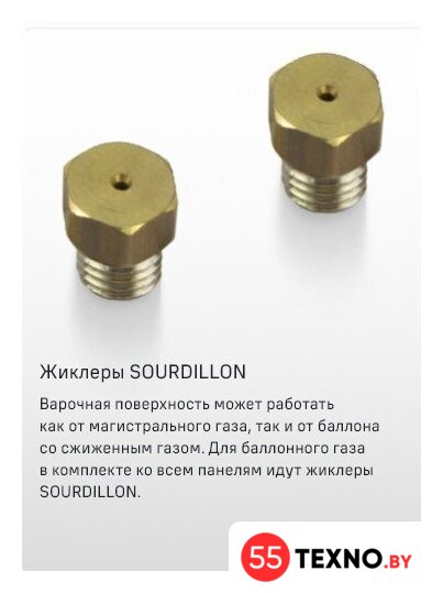 Варочная панель MAUNFELD EGHG.64.73CW/G - Изображение №19 — Интернет-магазин 55texno.by