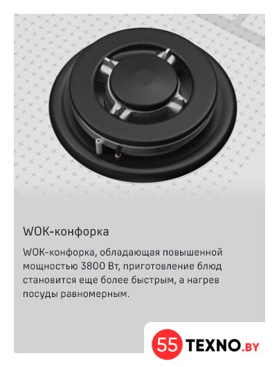 Варочная панель MAUNFELD EGHG.64.73CW/G - Изображение №18 — Интернет-магазин 55texno.by