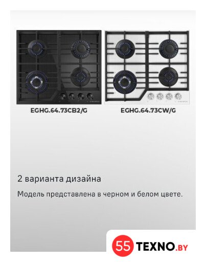 Варочная панель MAUNFELD EGHG.64.73CW/G - Изображение №17 — Интернет-магазин 55texno.by