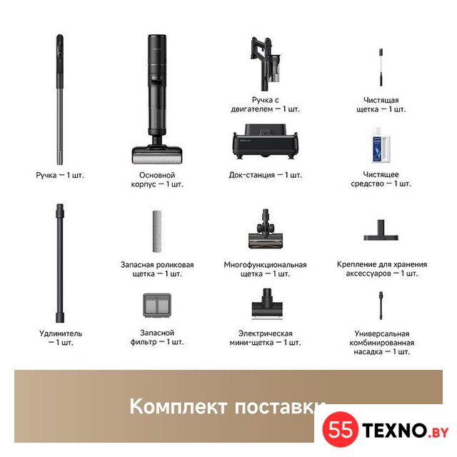 Пылесос Dreame H12 Dual FlexReach Wet and Dry Vacuum HHV31A (евровилка, черный) - Изображение №17 — Интернет-магазин 55texno.by