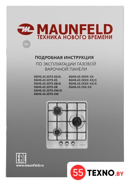Варочная панель MAUNFELD EGHE.43.3STS-EW - Изображение №17 — Интернет-магазин 55texno.by