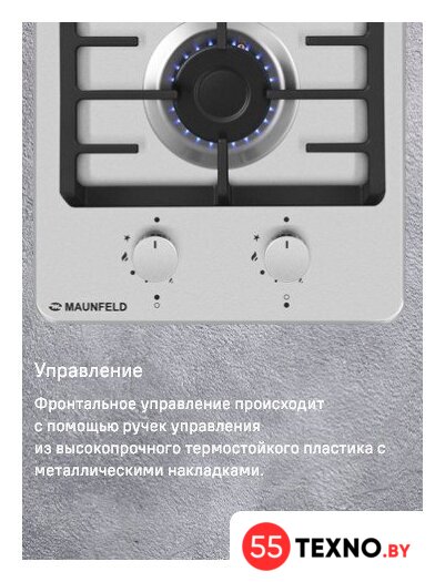 Варочная панель MAUNFELD EGHS.32.73CS/G - Изображение №6 — Интернет-магазин 55texno.by